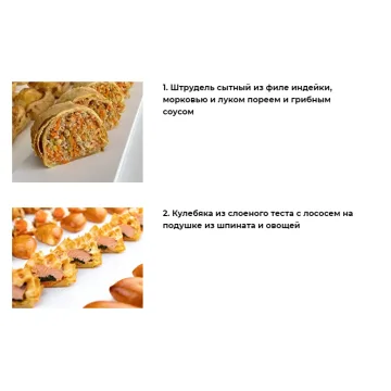 Курс "Несладкая выпечка" (Людмила Букина)