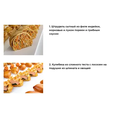 Курс "Несладкая выпечка" (Людмила Букина)