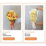 [WowBuket] Онлайн марафон ко дню знаний. Быстрый старт в фуд-флористику (Анастасия Сундукова)