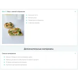 [Cake Pro] "Великолепные тарты 3.0" (Александра Овешкова)