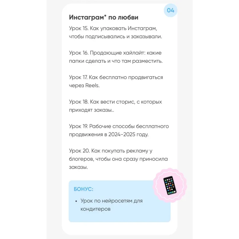 [Cake School] Богатый кондитер Август 2024. Тариф ВИП (Алина Макарова)