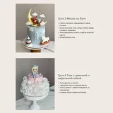 [kasadelika] Декор детских тортов 4.0. Тариф Оптимальный (Анастасия Кудимова, Олеся Кудимова)
