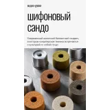 Шифоновый сандо (Любовь Ки)
