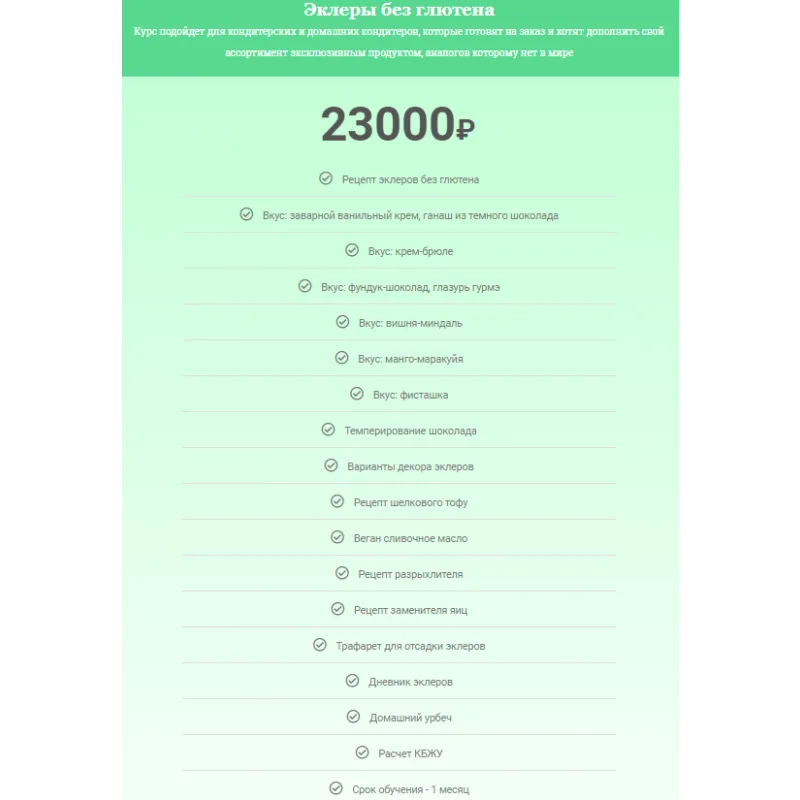 Веган эклеры. Эклеры без глютена (VegKate)