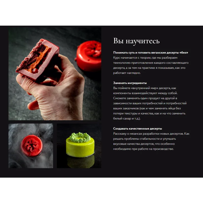 Веганские муссовые десерты без сахарного песка и пшеничной муки (Ильназ Искаков)