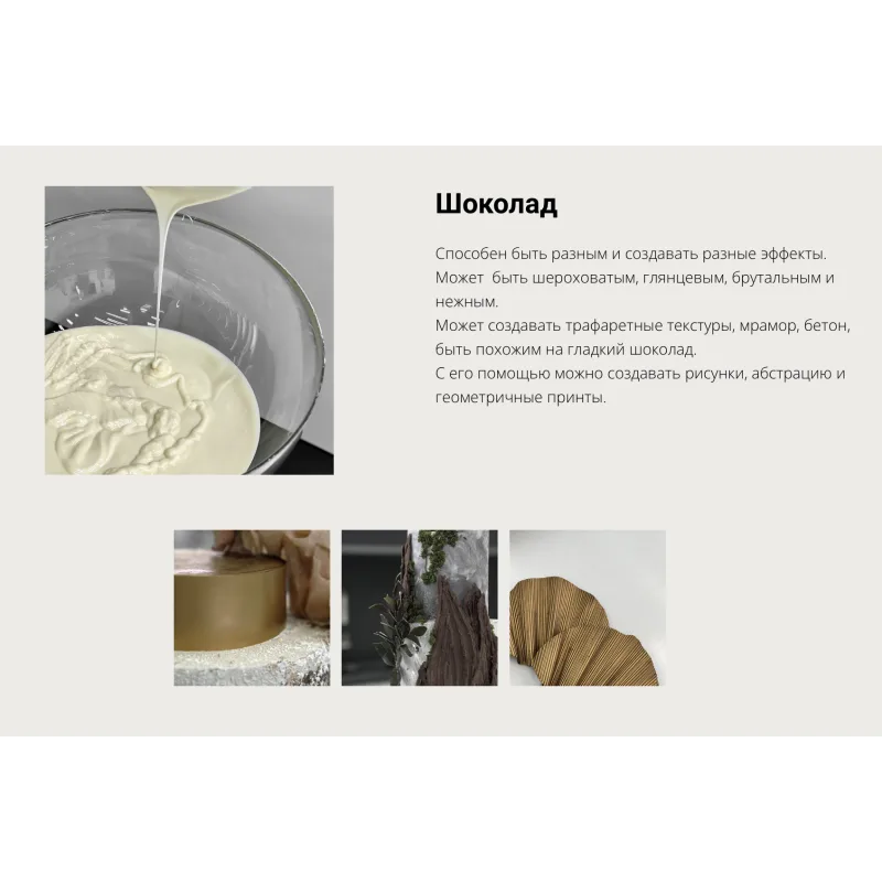 Курс "Текстуры" (Александра Булгакова)