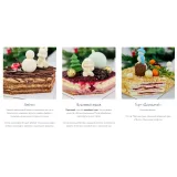 Новогодний Хит-Парад. Тариф "Торт в коробке" (Надежда Архипова)