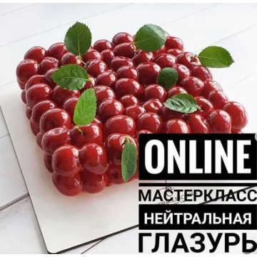 Мк "Покрытие нейтральной глазурью из краскопульта" (@rudkovskapastry)
