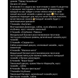 Парад чизкейков (Светлана Кошкина)