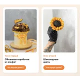 [WowBuket] Онлайн марафон ко дню знаний. Быстрый старт в фуд-флористику (Анастасия Сундукова)