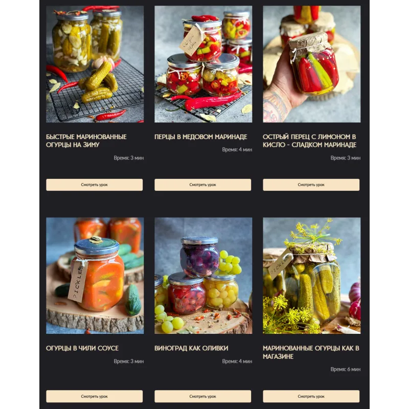 Консервация с Gift_Cookies (Gift Cookies)