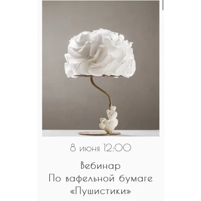 Вебинар по вафельной бумаге «Пушистики» (Мария Бондарева, bmb_school)