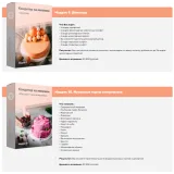 Новый онлайн-курс "Кондитер на миллион" (Алина Ахмадиева, Alina2cake)