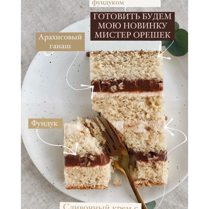 Онлайн урок "Детский торт" (yanni.bakery)