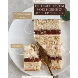 Онлайн урок "Детский торт" (yanni.bakery)