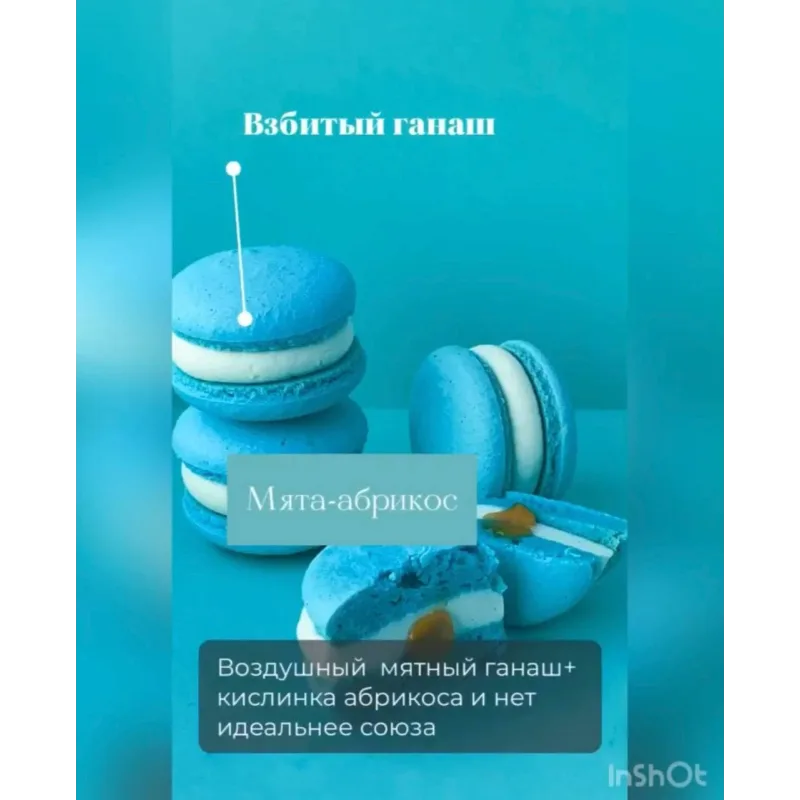 Начинки макарон «Фруктовая коллекция» (saharnyibunny)