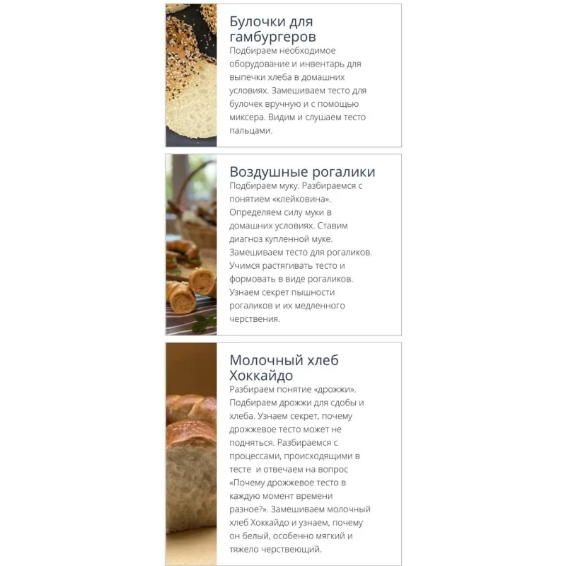 7 шагов к своему хлебу (Екатерина Сваровская)