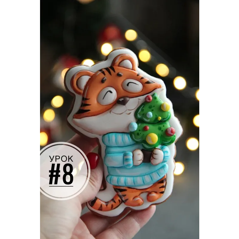 Новогодний курс 2022 по росписи пряников (Мария Ермолаева)