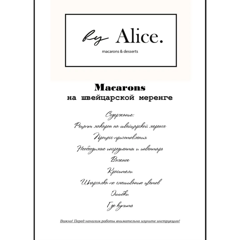 Крышечки макарон (sweetsbyalice)