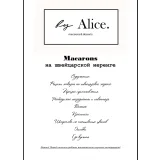 Крышечки макарон (sweetsbyalice)