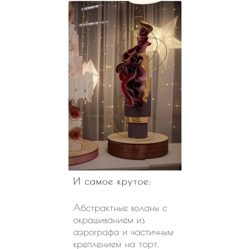 Вебинар по вафельной бумаге «Пушистики» (Мария Бондарева, bmb_school)