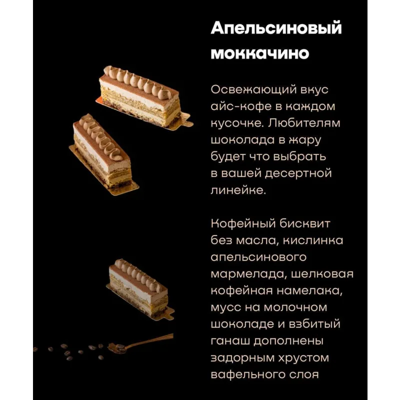 Топ-3 летних нарезных пирожных (Анна Гордеева)