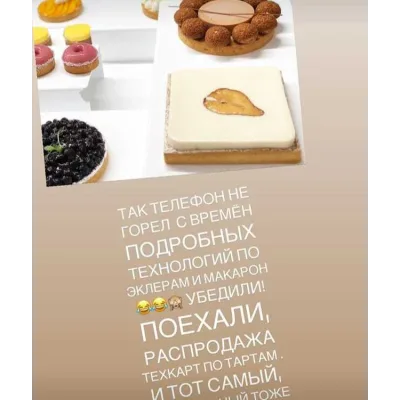 Тарты. Тех.карты (Ольга Фан-Юнг)