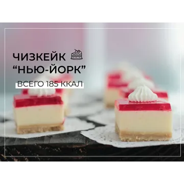 Полезные низкокалорийные десерты. Пакет "Экономичный" [eko.tort]