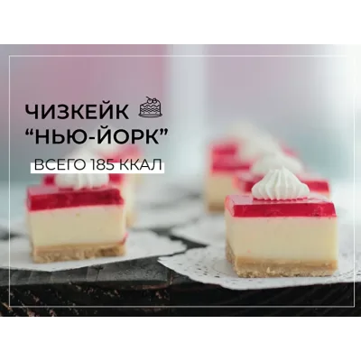 Полезные низкокалорийные десерты. Пакет "Экономичный" [eko.tort]