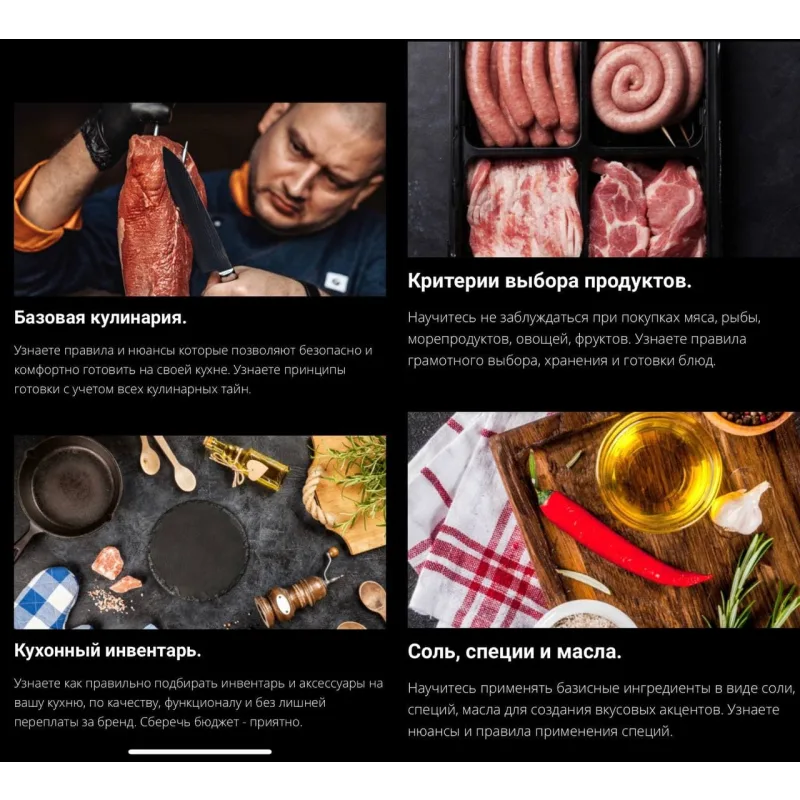 Базовая кулинария. Стандартный тариф (Денис Иванов)