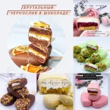 ПП Эскимо-чизкейк (Светлана Шубина, Zero Cake school)