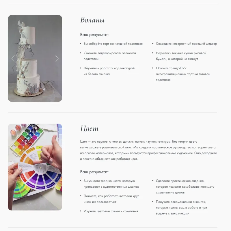 [piterovapastry] Текстуры NEW. Тариф Базовый (Инна Питерова)