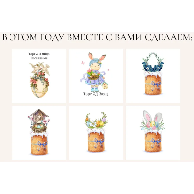 Пасхальный курс (Юлианна Сухотерина)