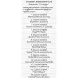 Сырные конфеты (vchocolade-school)