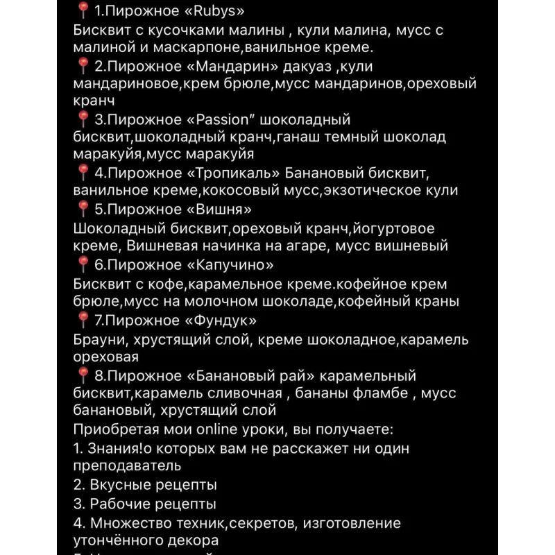 Муссовые пирожные (Светлана Кошкина)