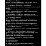 Муссовые пирожные (Светлана Кошкина)