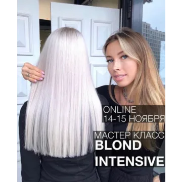 Blond Intensive ступень 2 (Ольга Дементьева)