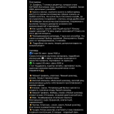 Трюфель Уровень 1.0 (Елена Горнова)