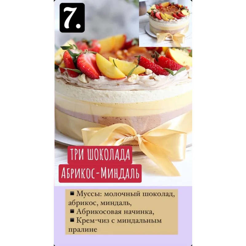 Новый сборник лето 2021 (nezabudka_cake)