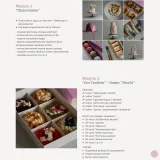 Готовь как ЗОЖенька 2.0 (Оксана Печникова)