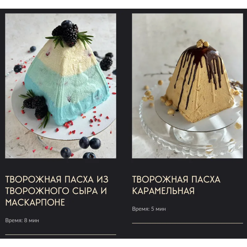 Курс "Творожные пасхи 2.0" (gift_cookies)