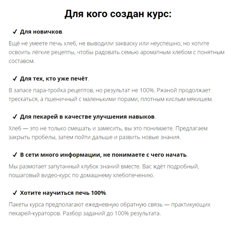 Школа домашнего хлебопечения. III пакет «Как Шеф» (Ахмед Али-заде)
