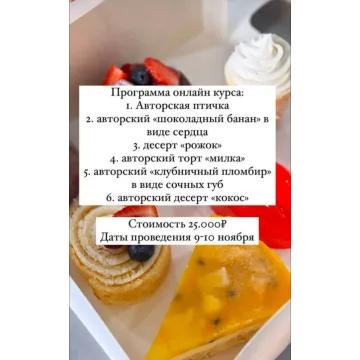 Онлайн курс 2025 (Зурият Малачиева)