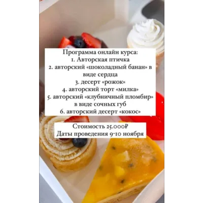 Онлайн курс 2025 (Зурият Малачиева)