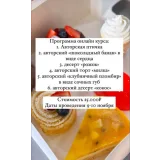 Онлайн курс 2025 (Зурият Малачиева)