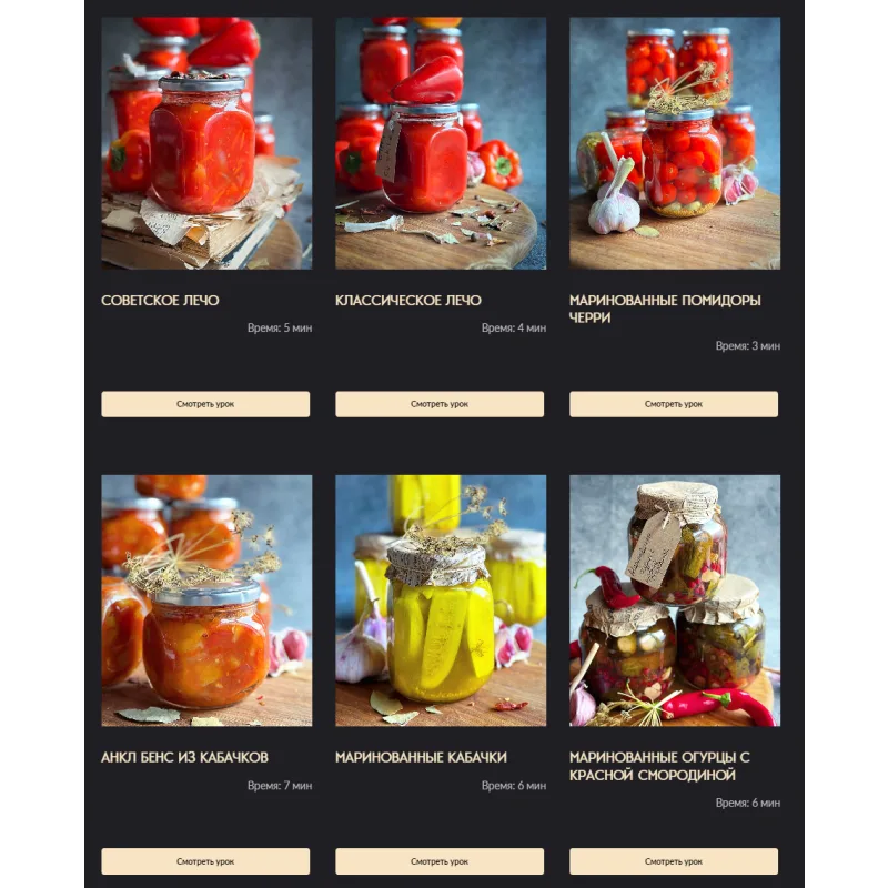 Консервация с Gift_Cookies (Gift Cookies)