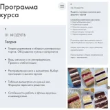 Свадебный кондитер 2026 (Анастасия Кудимова, Олеся Кудимова)