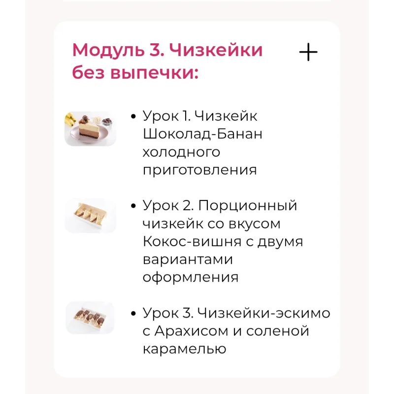 Чизкейки: Самый полный курс (Олеся Нежикова)