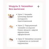 Чизкейки: Самый полный курс (Олеся Нежикова)