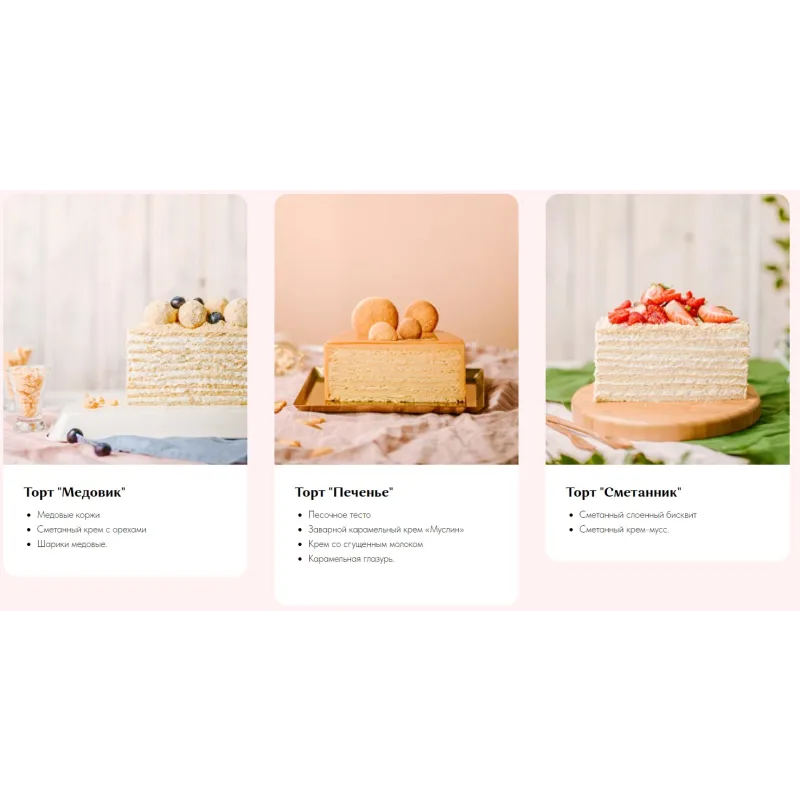 [Alina2cake School] Онлайн-курс "Торты без бюджета". Тариф Самостоятельно (Алина Ахмадиева)